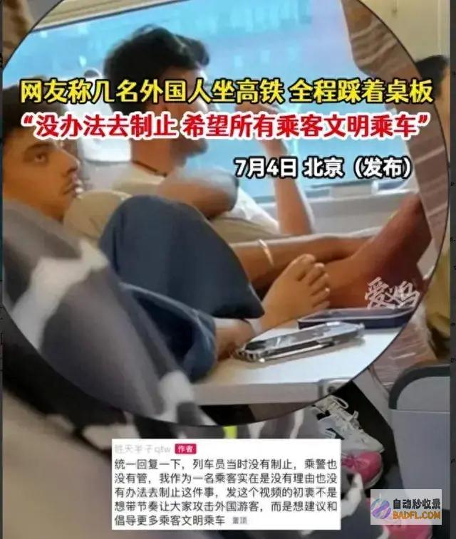 网友炸锅 事大了！本国人坐中国高铁全程用脚踩着桌板冲上热搜 (网络炸锅什么意思)