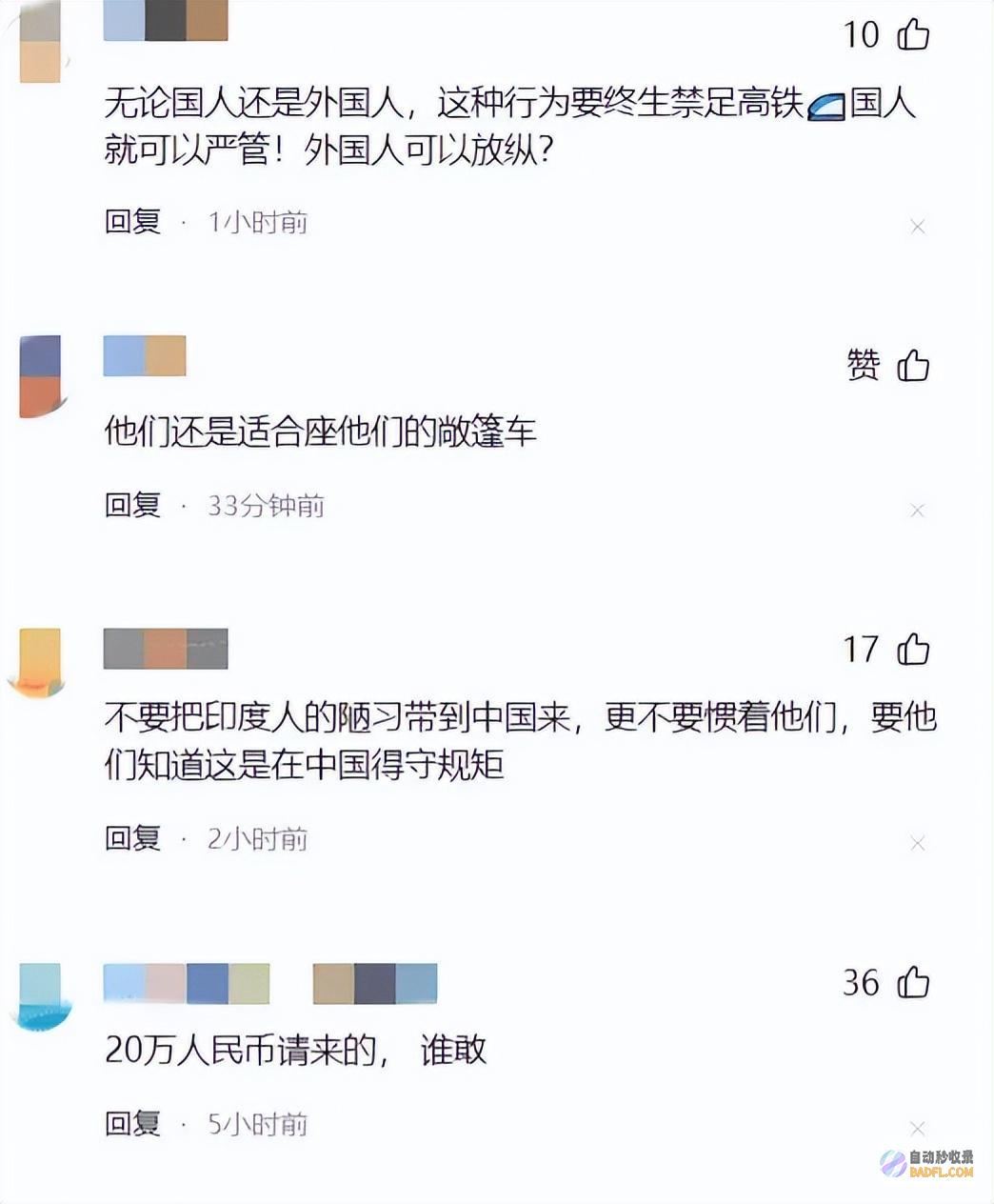 网友炸锅事大了本国人坐高铁全程用脚踩着桌