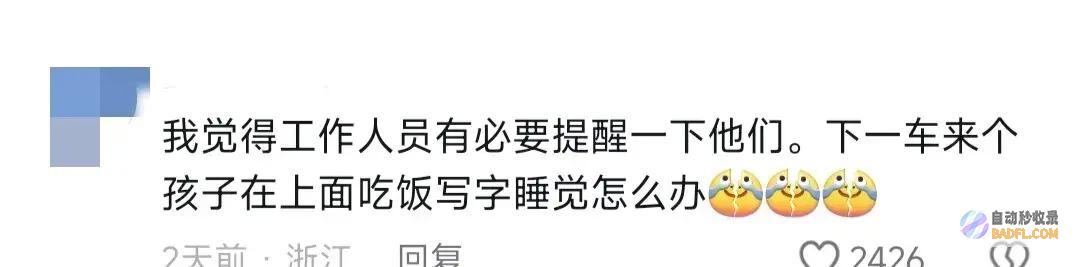 网友炸锅事大了本国人坐高铁全程用脚踩着桌