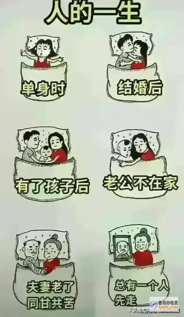 看下各自身体长相便懂了精辟夫妻过的幸不幸福看