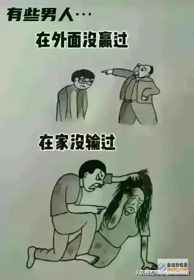 看下各自身体长相便懂了精辟夫妻过的幸不幸福看