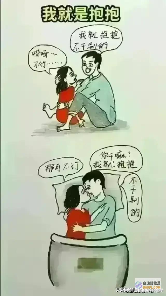 看下各自身体长相便懂了精辟夫妻过的幸不幸福看