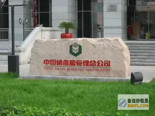 后是油罐子先是粮耗子一追究竟轻举妄动油罐子什