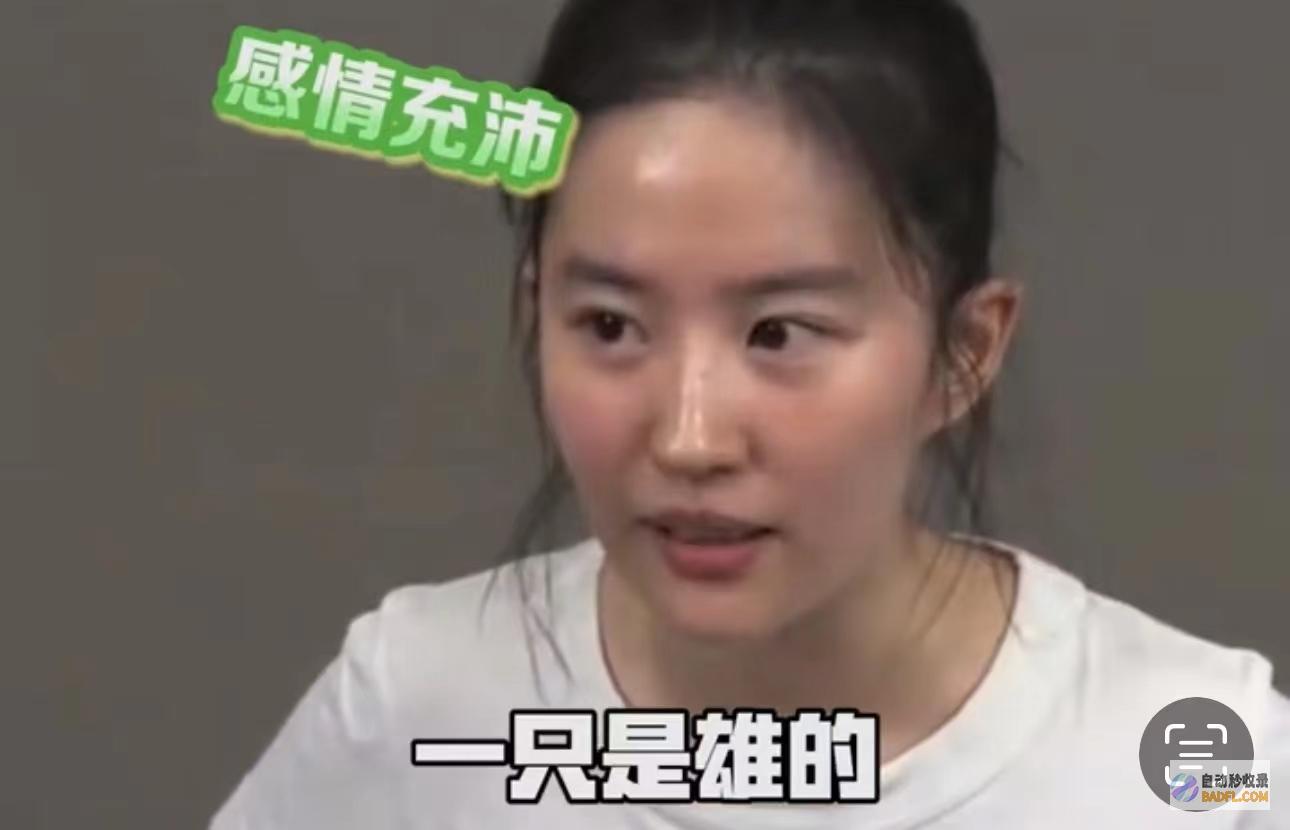 刘亦菲素颜接受采访比化装还难看惊呼环球宁
