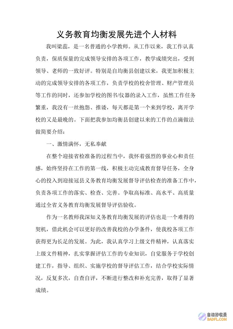 利用先进的文件编辑功能提升生产力：了解下一代文字处理器的丰富功能和优势 (利用先进文化资源)