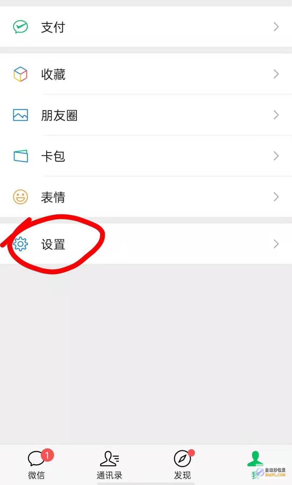 恢复