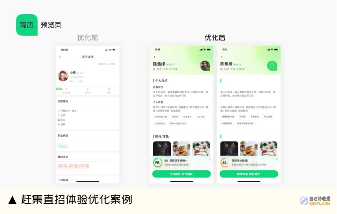 优化网页体验：提升用户参与度和转化率的综合指南 (优化网页体验的方法)