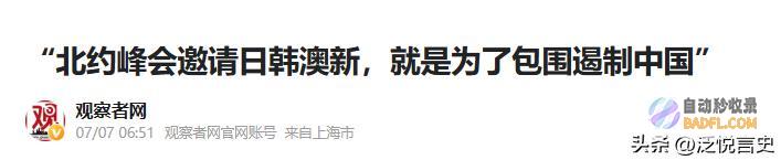 在北约家门口军演扬言正告束缚军飞抵白俄北