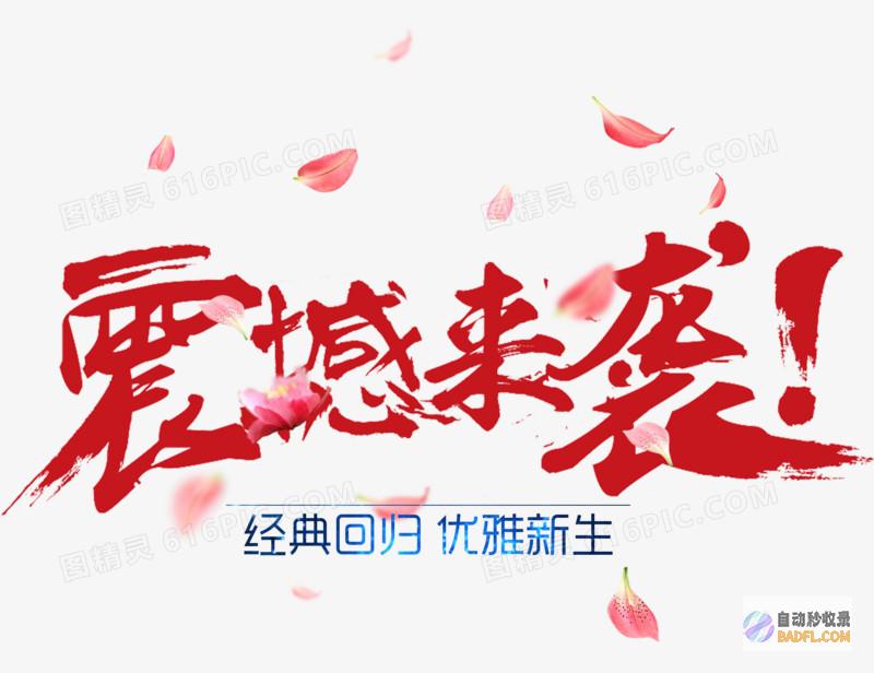 震撼来袭! 又一部谍战片 孤战迷城 (震撼来袭前一句是什么)