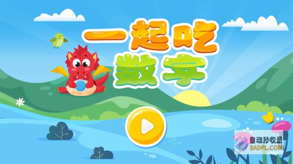 吃好 数说三农剧变之一 吃饱 更要 (话说三农)