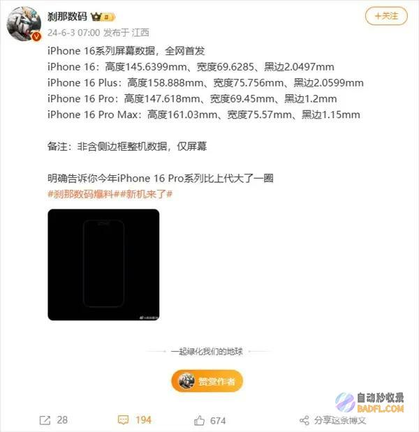 iPhone16系列值得买苹果春季颁布会抢先看iphone