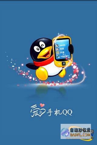 启动 QQ：(启动qq提示无法访问个人文件夹是怎么回事)