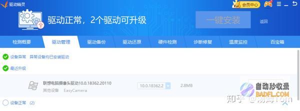 尝试更新 QQ 的软件包： (尝试更新知识英语作文)