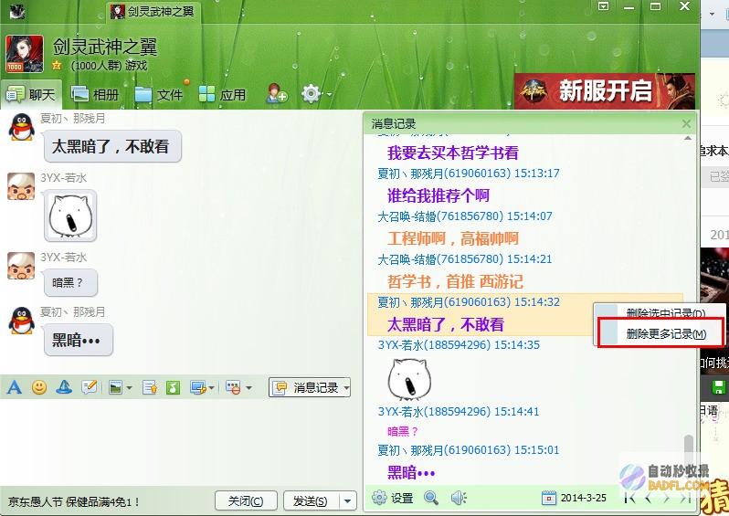 删除 QQ 主目录： (qq怎么删除主页diy)