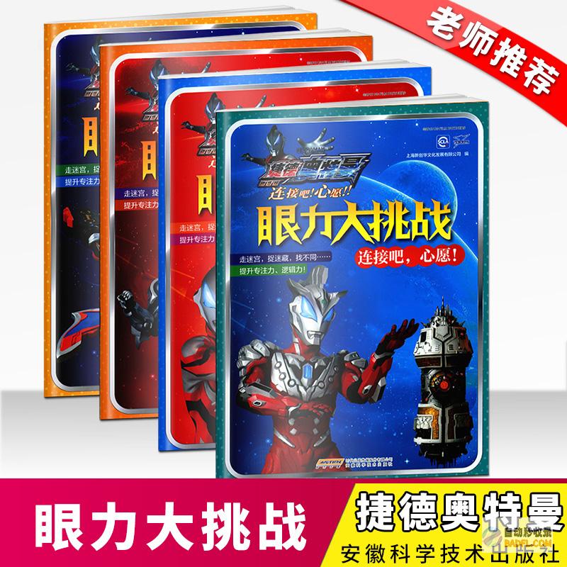 提升眼力：通过使用辅助工具，可以提升玩家的观察力，更善于发现细微之处。(提升眼力见)