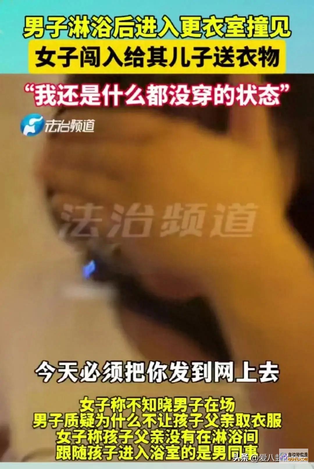 反上来就要蹲篱笆了 男性闯入进男更衣室 网友 男性浑身被看光 (反上来就要蹲下的人)