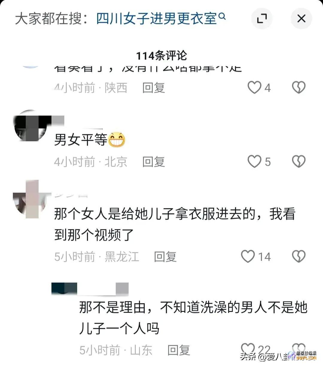 反上来就要蹲篱笆了男性闯入进男更衣室男性