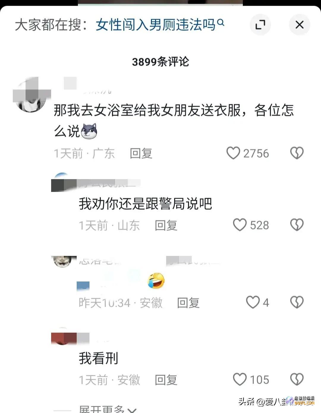 反上来就要蹲篱笆了男性闯入进男更衣室男性