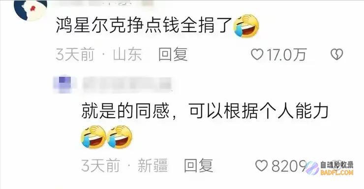同善不同命500万捐款被泼冷水霸王茶姬的善心为