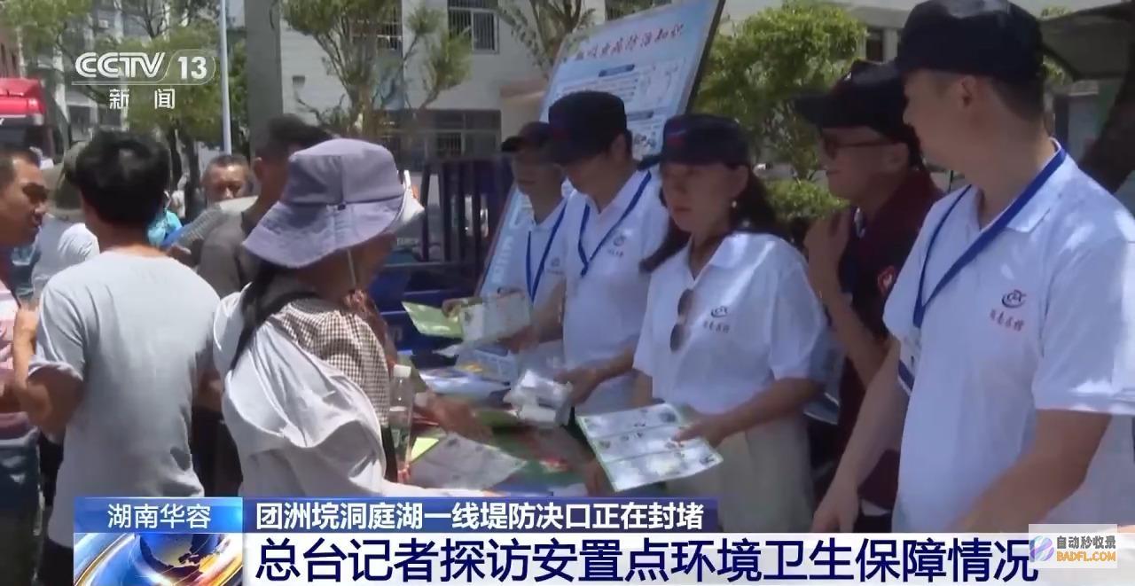 4个安排点已妥善安排5000余人探望华容县安排点