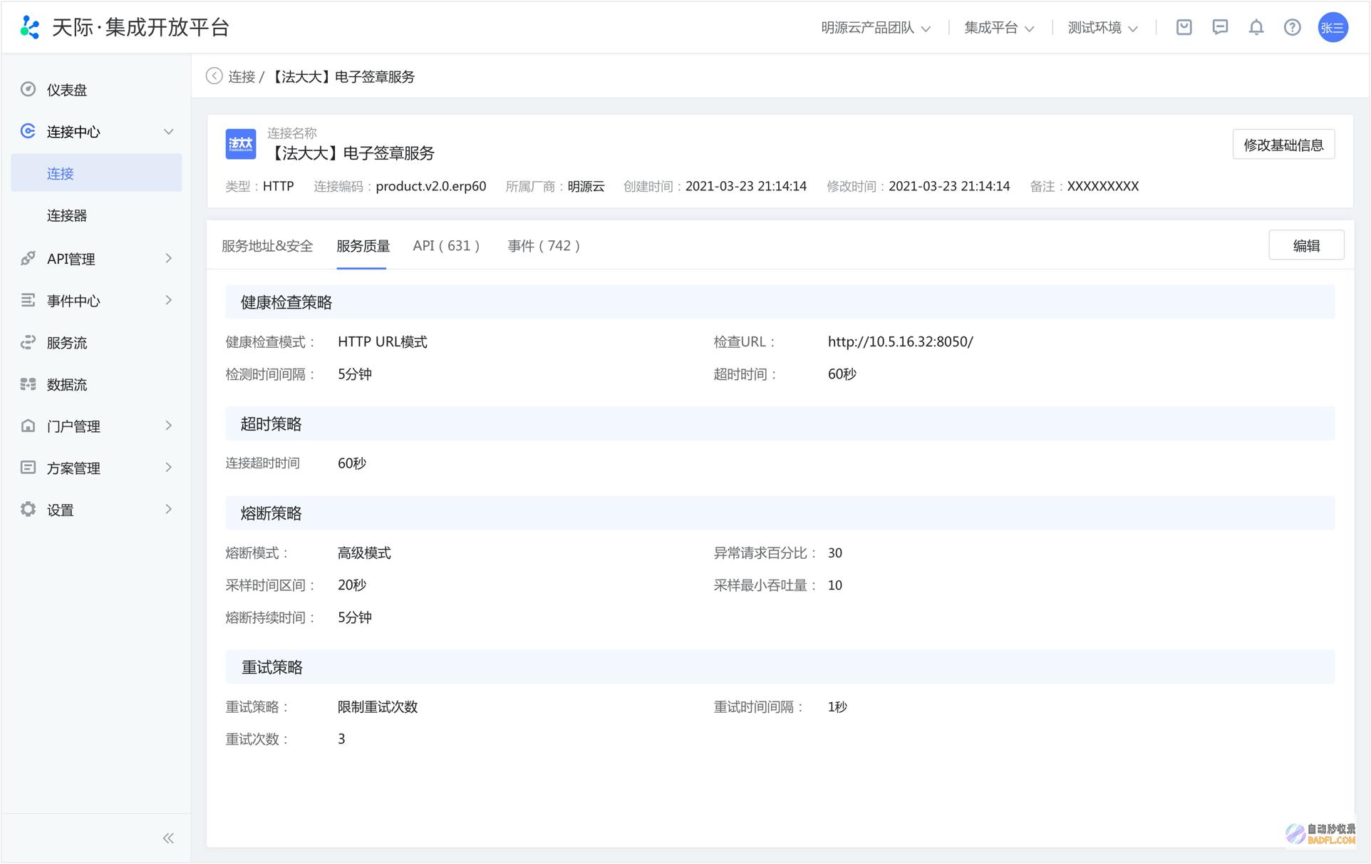 表单最佳实践：从设计到分析的综合指南 (表单的使用)