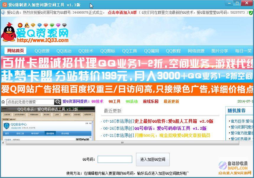 解锁无限 QQ 表情魅力：在线 QQ 代码生成器 (解锁无限潜能, 揭开未来科技的神秘面纱,是什么意思)