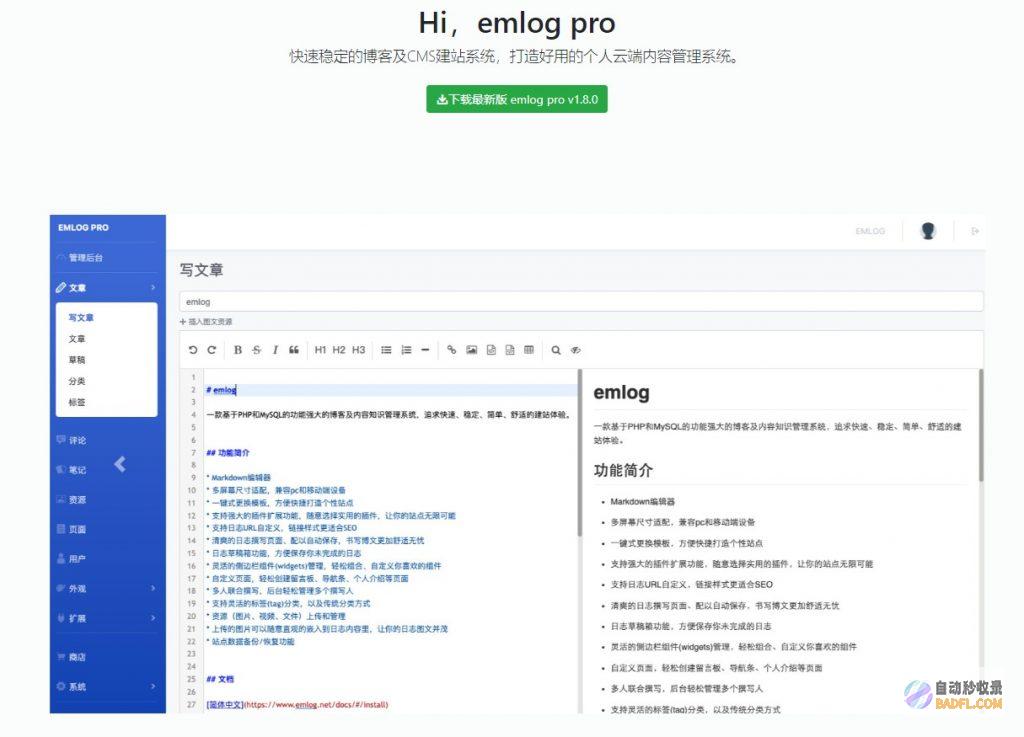 博客平台,例如 Blogger 和 Tumblr(博客平台有哪些)