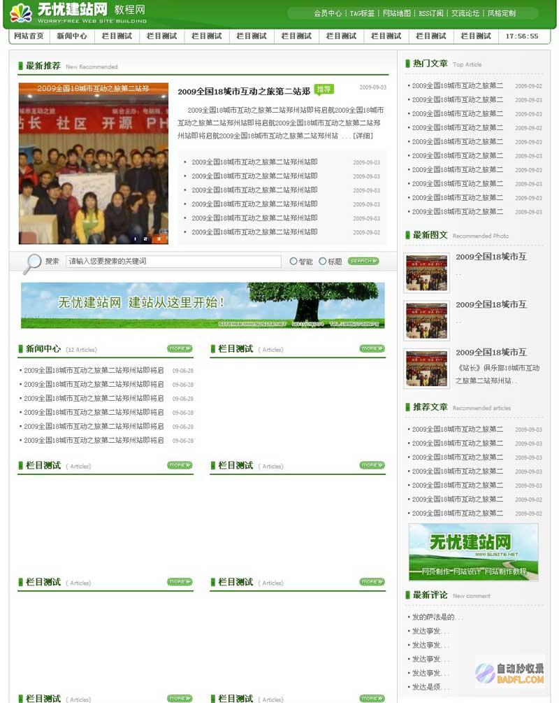 DeDeCMS 实战宝典：从安装配置到进阶开发 (dedecms是什么软件)