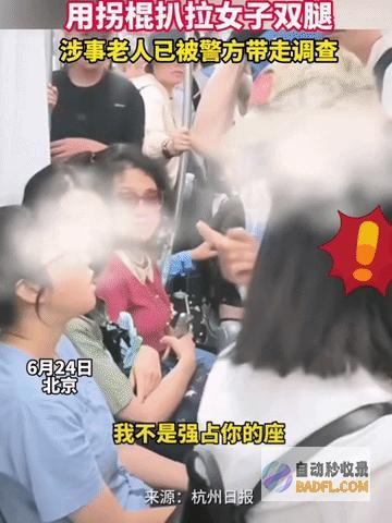 警方通报两人被刑拘 反转！北京地铁大爷女儿含泪发声视频为冒充 (警方通报两人伪造印章招募亚运安保)