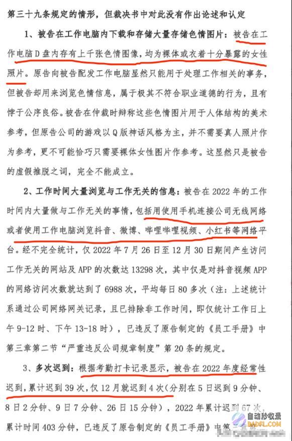我们不可信赖司法3封锁在的一切相关公