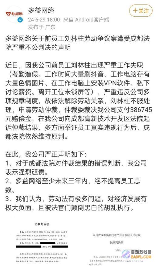 我们不可信赖司法3封锁在的一切相关公
