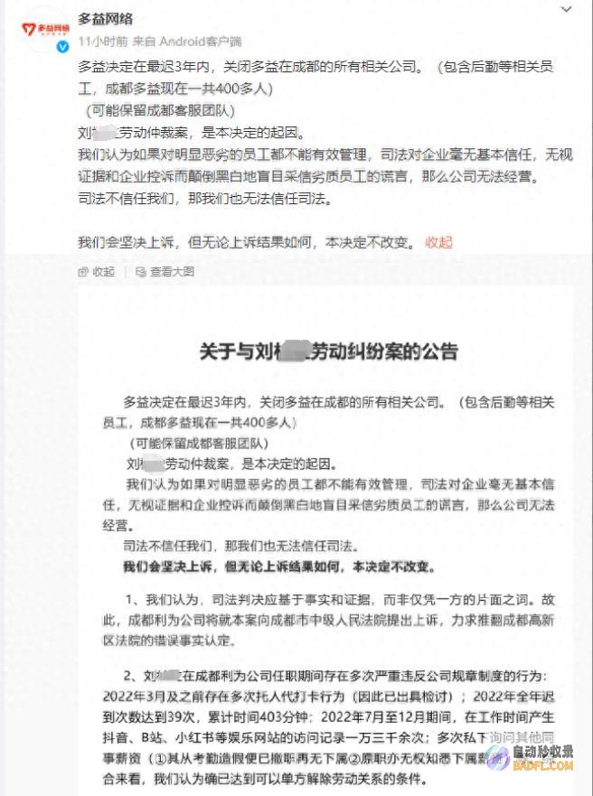 我们不可信赖司法3封锁在的一切相关公