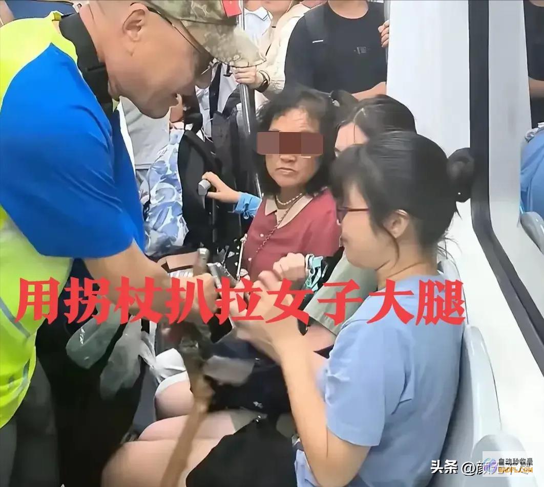 警方通报两人被刑拘反转北京地铁大爷女儿含泪发