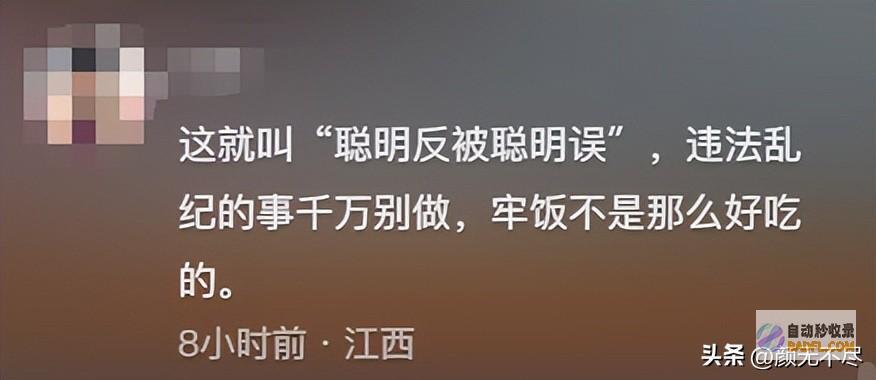 警方通报两人被刑拘反转北京地铁大爷女儿含泪发