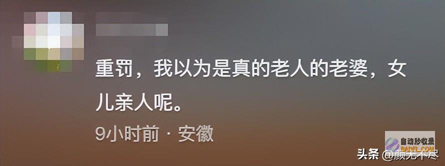 警方通报两人被刑拘反转北京地铁大爷女儿含泪发