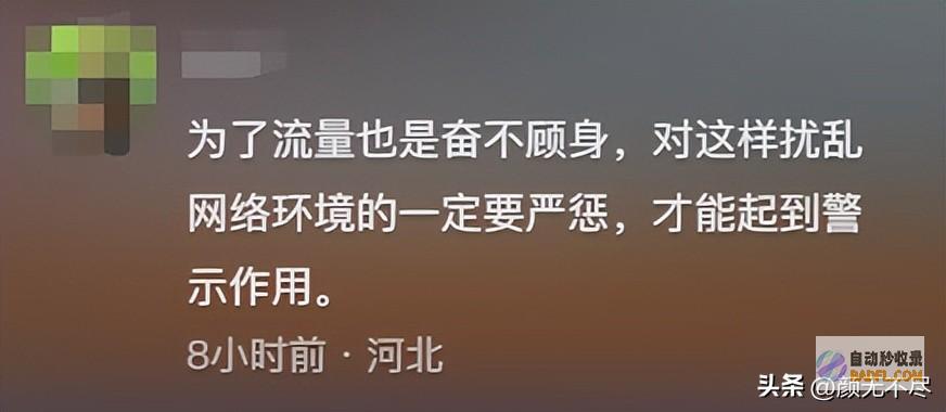警方通报两人被刑拘反转北京地铁大爷女儿含泪发