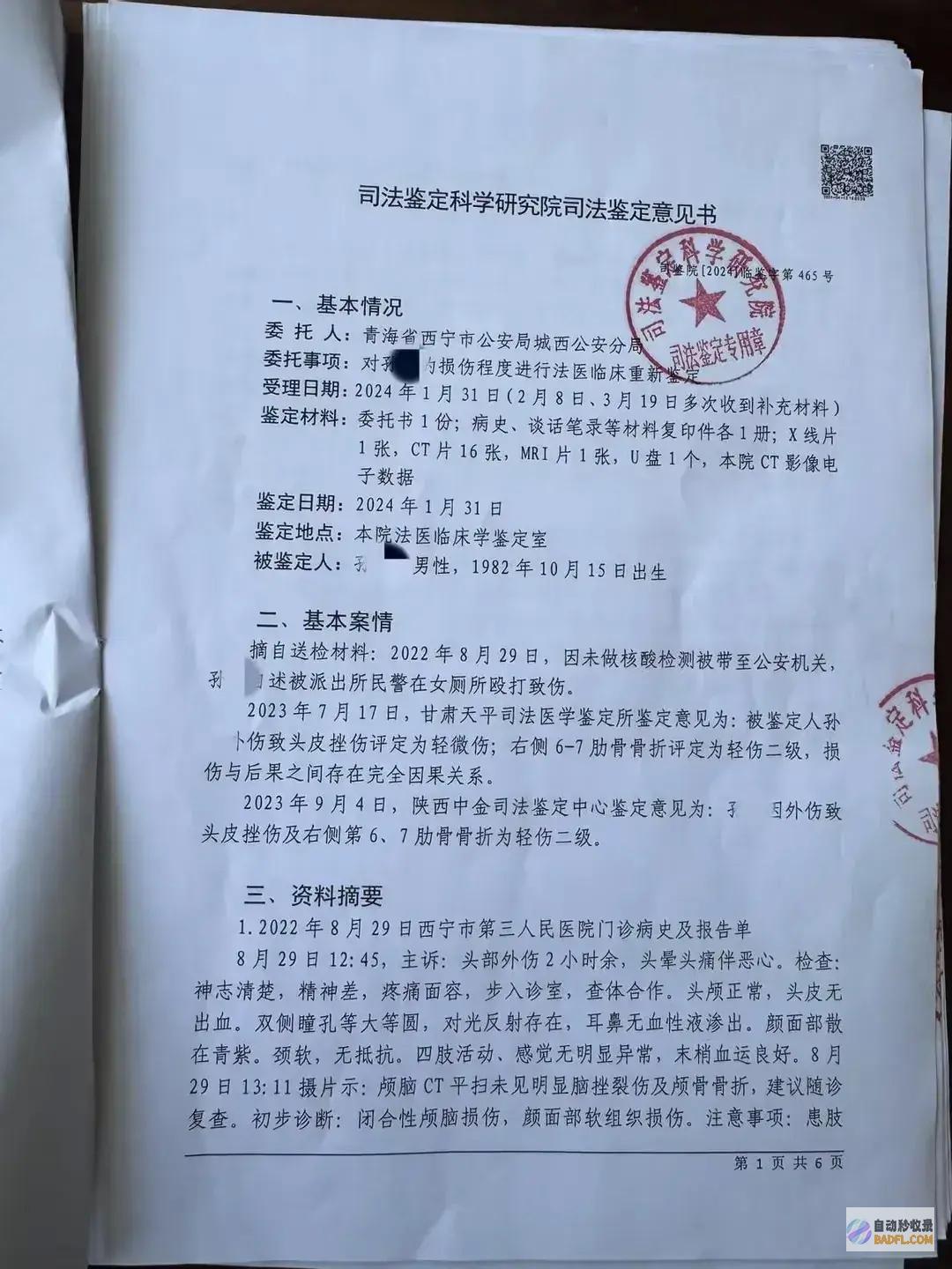炸锅啦警察拖女子进厕所殴打后续火速提级操持民