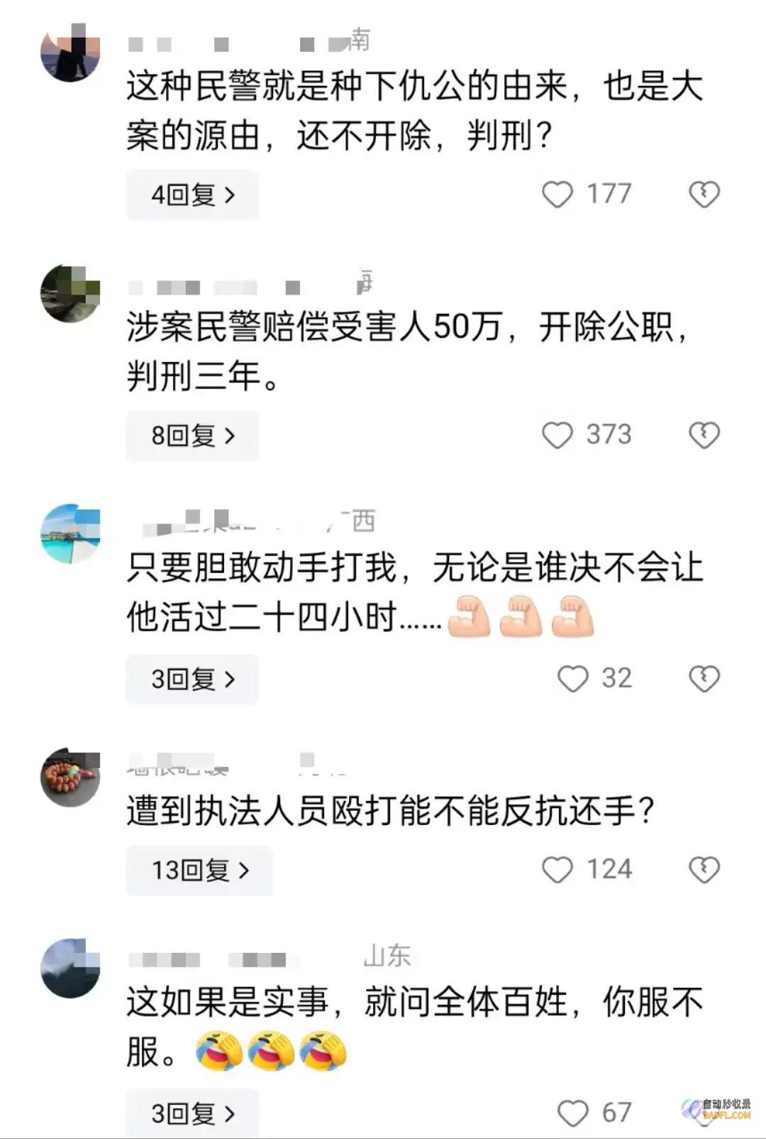 炸锅啦警察拖女子进厕所殴打后续火速提级操持民