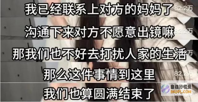 复生一网红被全网封禁最新回应又了复生免费阅读
