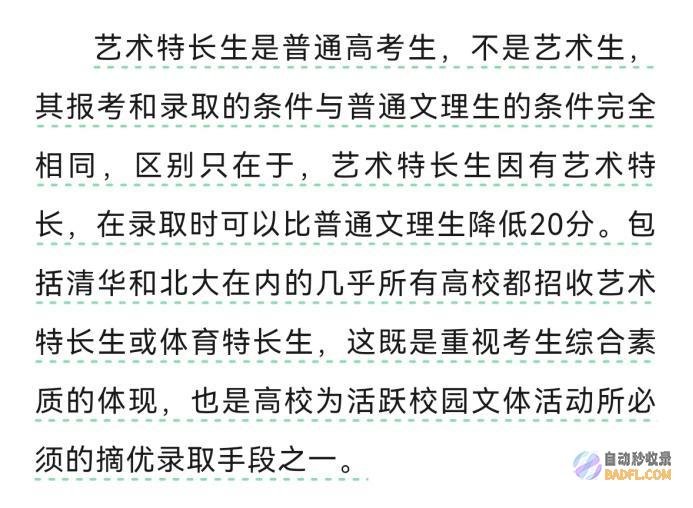 谎话不止惑众西安交大李艺飞事情谎话全不说