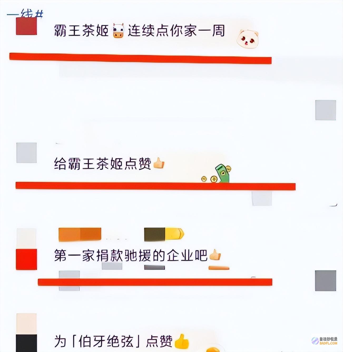 霸王茶姬以后不喝了500万助力华容决口救灾与重
