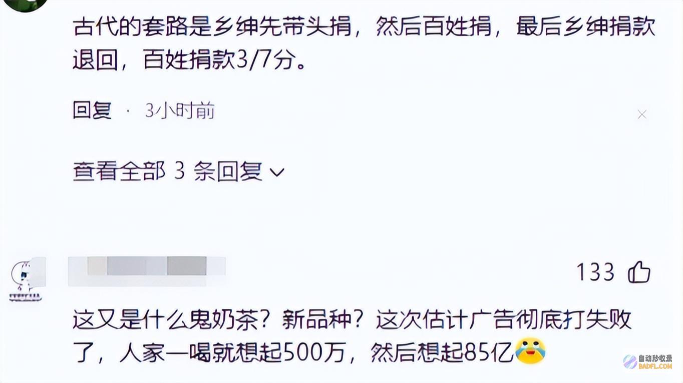 霸王茶姬以后不喝了500万助力华容决口救灾与重