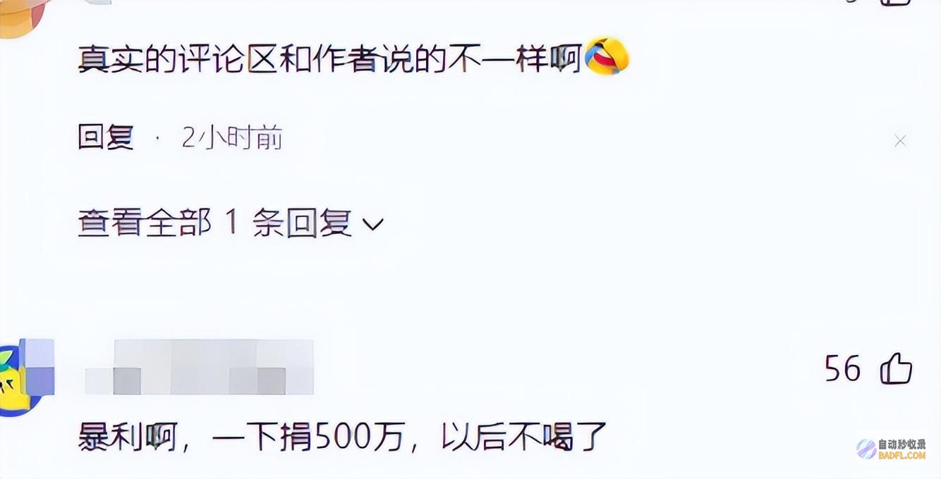 霸王茶姬以后不喝了500万助力华容决口救灾与重