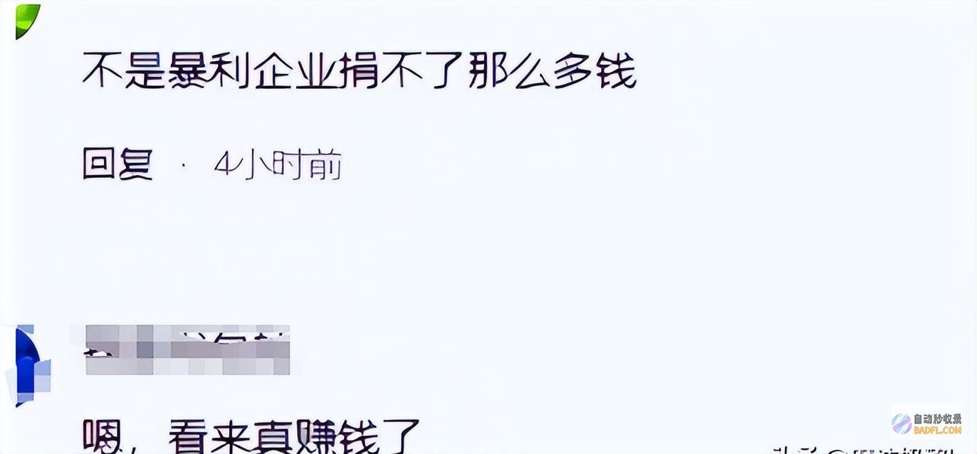 霸王茶姬以后不喝了500万助力华容决口救灾与重