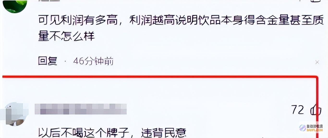 霸王茶姬以后不喝了500万助力华容决口救灾与重