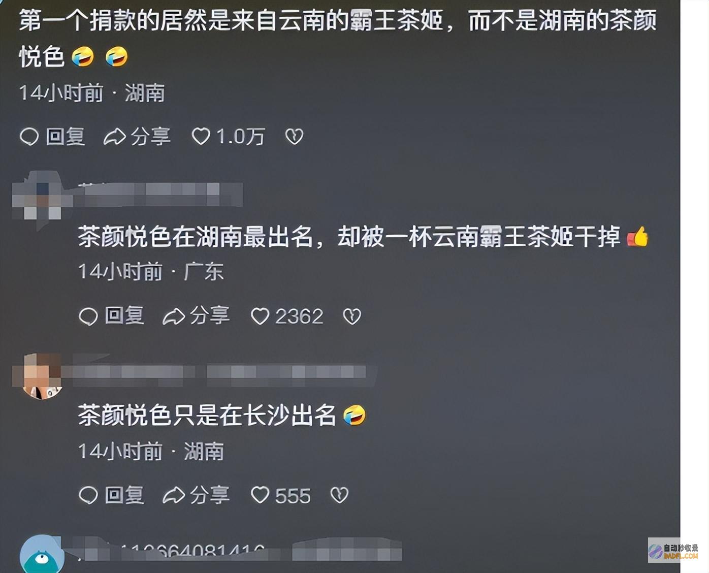 霸王茶姬以后不喝了500万助力华容决口救灾与重