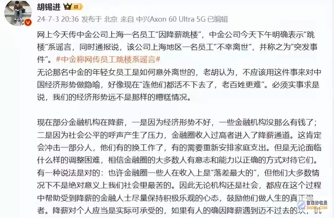 金融乱象何时休许家印只是冰山一角金融乱象何时