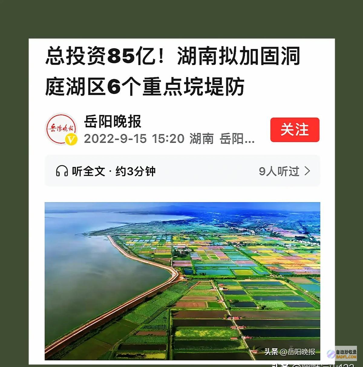 值得同情吗1996年到2024年时隔28年再次倒垸的团