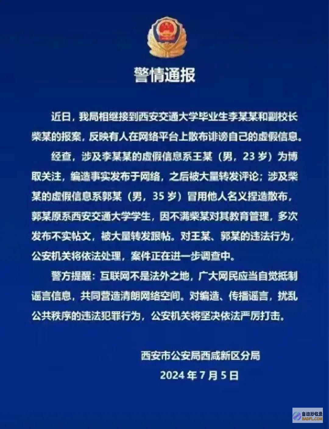 反转质疑她和姜萍的是同一批人吧西交大通报实锤