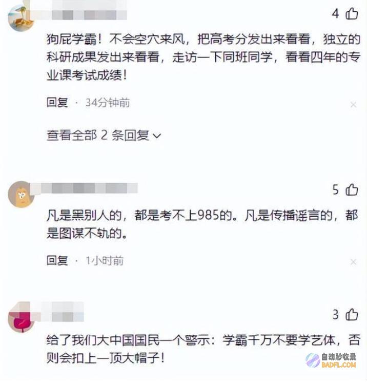 反转质疑她和姜萍的是同一批人吧西交大通报实锤